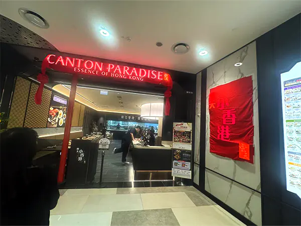 Canton Paradise