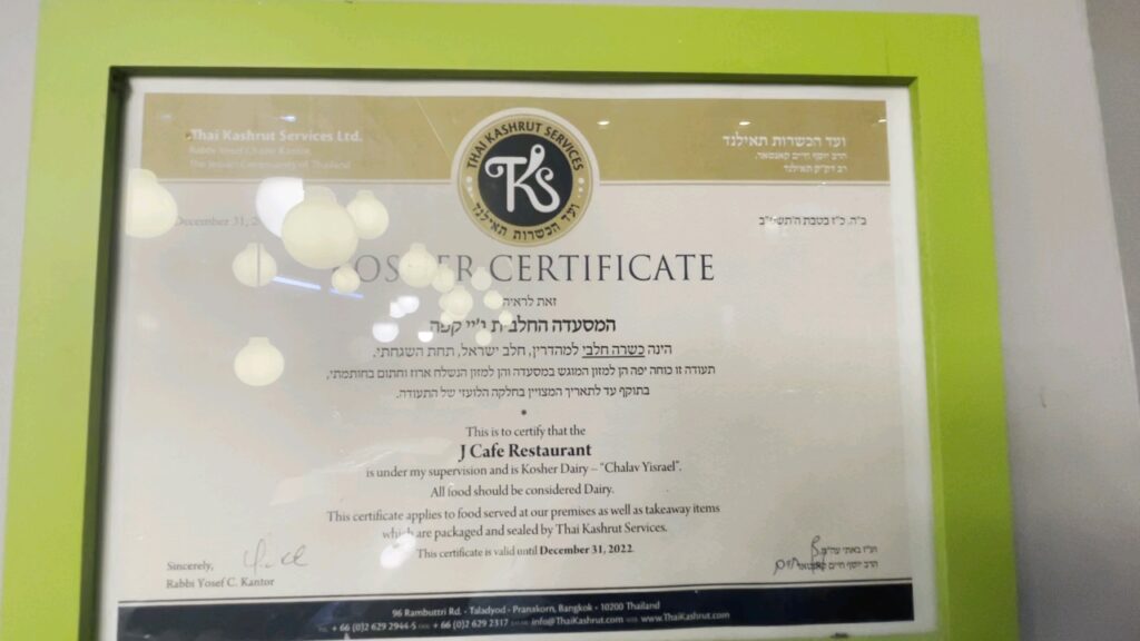 Certified by the Jewish Dietary Regulatory Authority